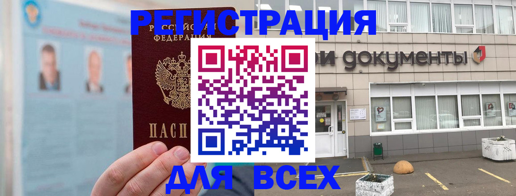 купить прописку в Киренске