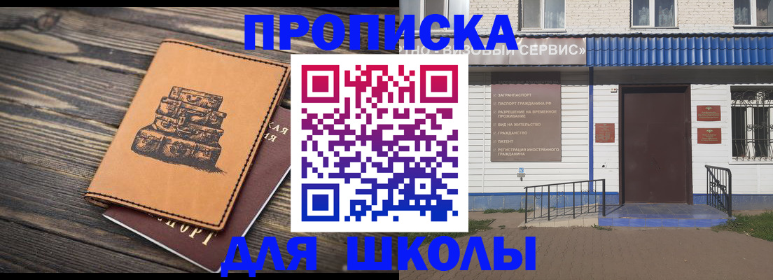 временная регистрация 2025 в Киренске